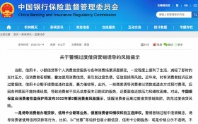 危险！银保监会发布风险提示，关乎你的钱袋子