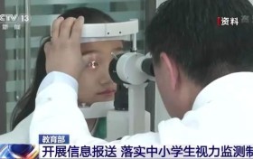 教育部：严禁无资质机构入校开展视力检测