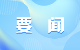 省长赵一德来汉中督导检查疫情防控工作缩略图 省长赵一德来汉中督导检查疫情防控工作缩略图