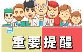 汉中疫情防控期间就诊指南缩略图 汉中疫情防控期间就诊指南缩略图