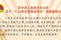 汉中市3月13日试鸣防空警报缩略图