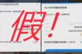 汉中市委网信办处置一起在网上传播篡改核酸报告的事件缩略图