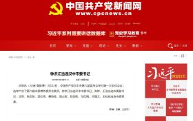 钟洪江当选汉中市委书记缩略图 钟洪江当选汉中市委书记缩略图