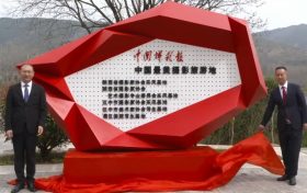 汉中市南郑区被授予“中国最美旅游摄影地”称号缩略图