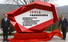 汉中市南郑区被授予“中国最美旅游摄影地”称号缩略图 汉中市南郑区被授予“中国最美旅游摄影地”称号缩略图
