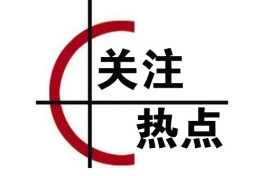 4月6日起G244国道老丈沟危桥将全封闭施工，注意绕行！缩略图