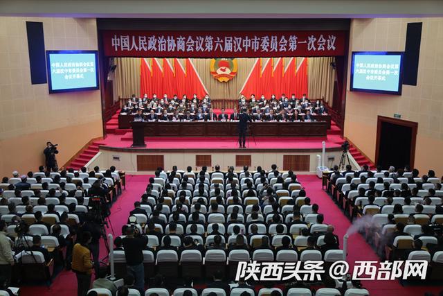 政协汉中市六届一次会议开幕 过去五年办结提案2064件插图