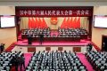 汉中市第六届人民代表大会第一次会议开幕缩略图