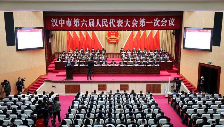 汉中市第六届人民代表大会第一次会议开幕插图