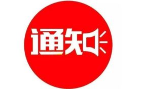 复课啦!明日汉中中心城区中小学幼儿园有序恢复线下教学缩略图 复课啦!明日汉中中心城区中小学幼儿园有序恢复线下教学缩略图