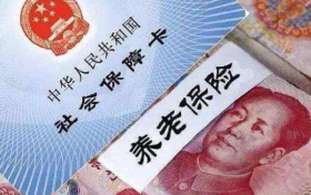 @全体汉中城乡居民,一年一度的养老保险今起开始缴费了缩略图 @全体汉中城乡居民,一年一度的养老保险今起开始缴费了缩略图