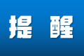 11日陕西大部将出现大风降温沙尘天气缩略图