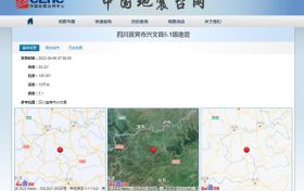 刚刚!四川宜宾突发地震缩略图 刚刚!四川宜宾突发地震缩略图