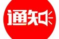 @宁强人，16日县城将停止供水！缩略图