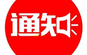 @宁强人，16日县城将停止供水！缩略图