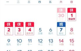 @汉中人,注意了!下周上班时间有变缩略图 @汉中人,注意了!下周上班时间有变缩略图