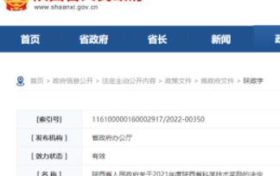 又有大突破!汉中9项成果获奖励!缩略图 又有大突破!汉中9项成果获奖励!缩略图