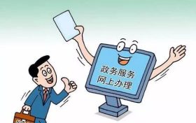 陕西省财政厅开通手机端缴纳非税收入服务缩略图