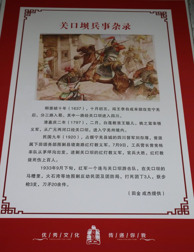 宁强县巴山镇关口坝教学点致力打造校园红色文化插图5