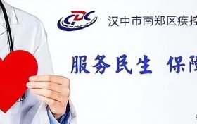 汉中市南郑区疾控中心–关于人乳头瘤病毒（HPV）疫苗预约接种公告缩略图
