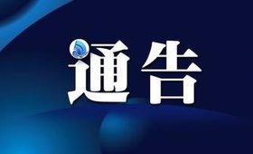 关于G244国道老丈沟危桥改建工程施工路段实施交通管制的通告缩略图