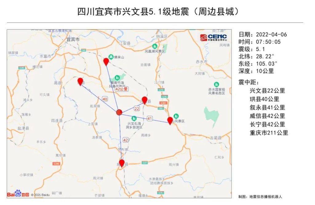 刚刚！四川宜宾突发地震插图1