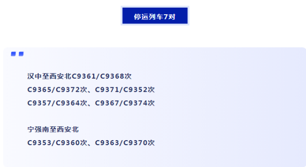 汉中火车站出行有变化了，快来看看插图3