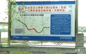 提醒！汉中中心城区汉江段，这些区段为禁钓区→缩略图