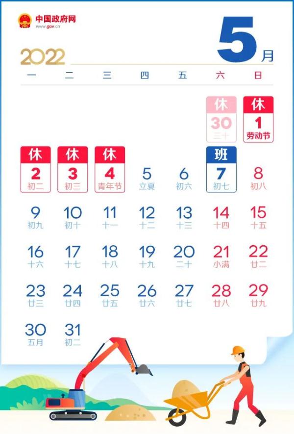 免费！“五一”咋过？多地发重要提示→插图