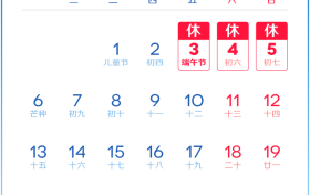 注意!本周上班时间有变!缩略图 注意!本周上班时间有变!缩略图