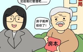 图解养老诈骗8种骗局缩略图 图解养老诈骗8种骗局缩略图