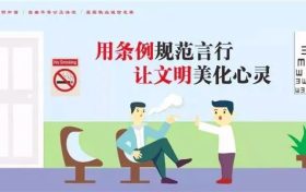 汉中市《践行文明条例 共建文明汉中》倡议书缩略图 汉中市《践行文明条例 共建文明汉中》倡议书缩略图