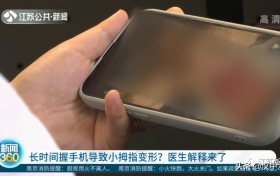 你拿手机时是这个姿势吗?医生这则提醒很重要!缩略图 你拿手机时是这个姿势吗?医生这则提醒很重要!缩略图