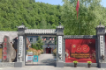 汉中市红色文化体验基地开园公告缩略图