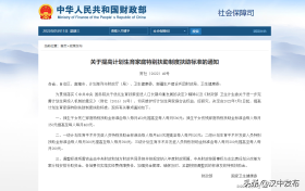 这笔钱要涨!7月1日起调整→缩略图 这笔钱要涨!7月1日起调整→缩略图