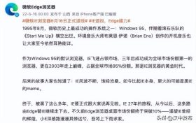微软IE浏览器将正式退役缩略图 微软IE浏览器将正式退役缩略图