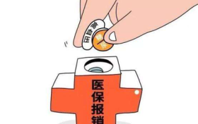 汉中市城镇职工医保门诊慢特病申报复核开始啦缩略图 汉中市城镇职工医保门诊慢特病申报复核开始啦缩略图