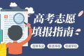 2022陕西高校招生咨询会将于6月24日至25日举行缩略图