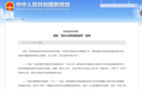 @高考考生和家长,谨防“高价志愿填报指导”陷阱缩略图 @高考考生和家长,谨防“高价志愿填报指导”陷阱缩略图