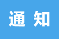 @汉中人，超标电动自行车过渡期延长了！缩略图