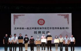 汉中面皮→首批授予！缩略图