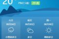 4日陕西高温暂歇 5日起部分地方有36-38℃的高温缩略图