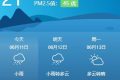 周末陕西有一次明显的降水过程缩略图