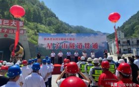 汉中镇巴星子山隧道贯通!缩略图 汉中镇巴星子山隧道贯通!缩略图