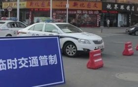 6月26日起,汉台区东大街将采取临时交通管制缩略图 6月26日起,汉台区东大街将采取临时交通管制缩略图