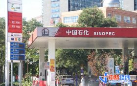 “10元时代”开启！油价年内第十涨要来 加满一箱或贵14元缩略图
