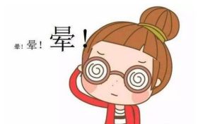 “晕”也可能是病:眩晕和头晕要分清缩略图 “晕”也可能是病:眩晕和头晕要分清缩略图