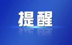 图梳馆丨取消文理分科、实施“3+1+2”模式 陕西“新高考”改革实施方案来了缩略图