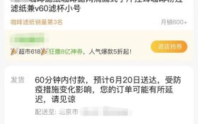 “618”大促静悄悄 为什么大家不疯狂“剁手”了?缩略图 “618”大促静悄悄 为什么大家不疯狂“剁手”了?缩略图
