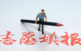 高考志愿怎么填报?收藏!40个高频志愿填报问题缩略图 高考志愿怎么填报?收藏!40个高频志愿填报问题缩略图